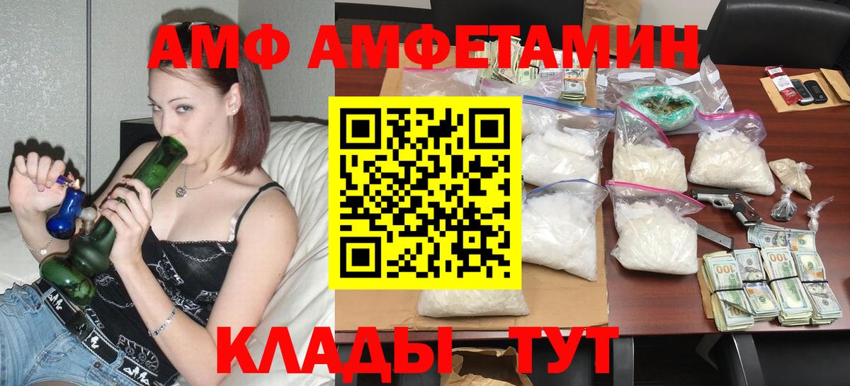 Amphetamine VHQ Стрежевой