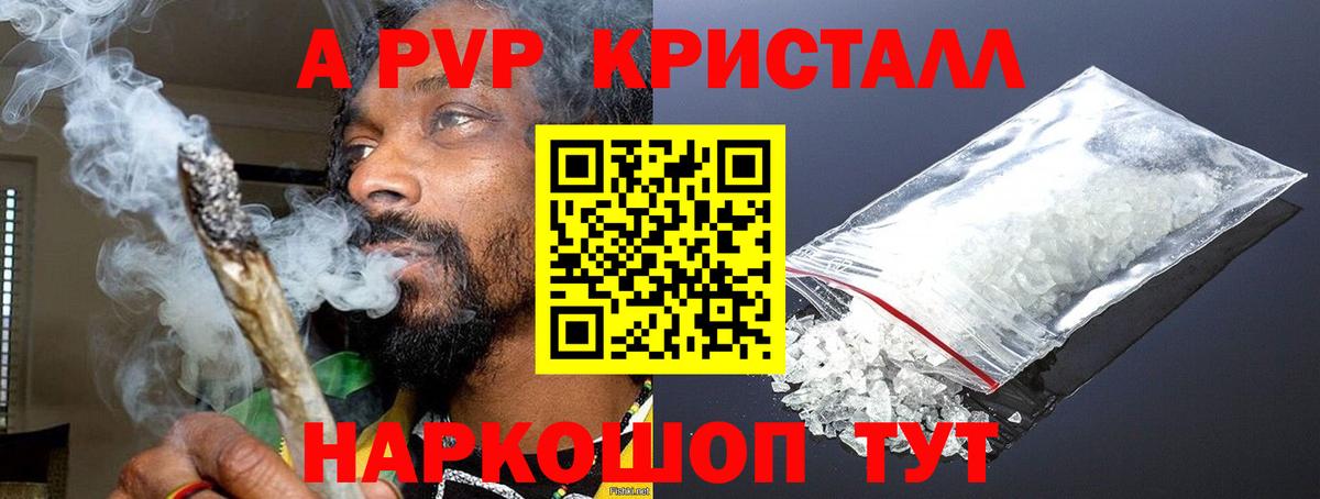 APVP СК  Вход с VPN  Alpha PVP мука  APVP Соль  Стрежевой 