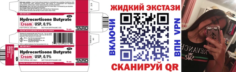БУТИРАТ оксана  купить наркотик  Стрежевой 
