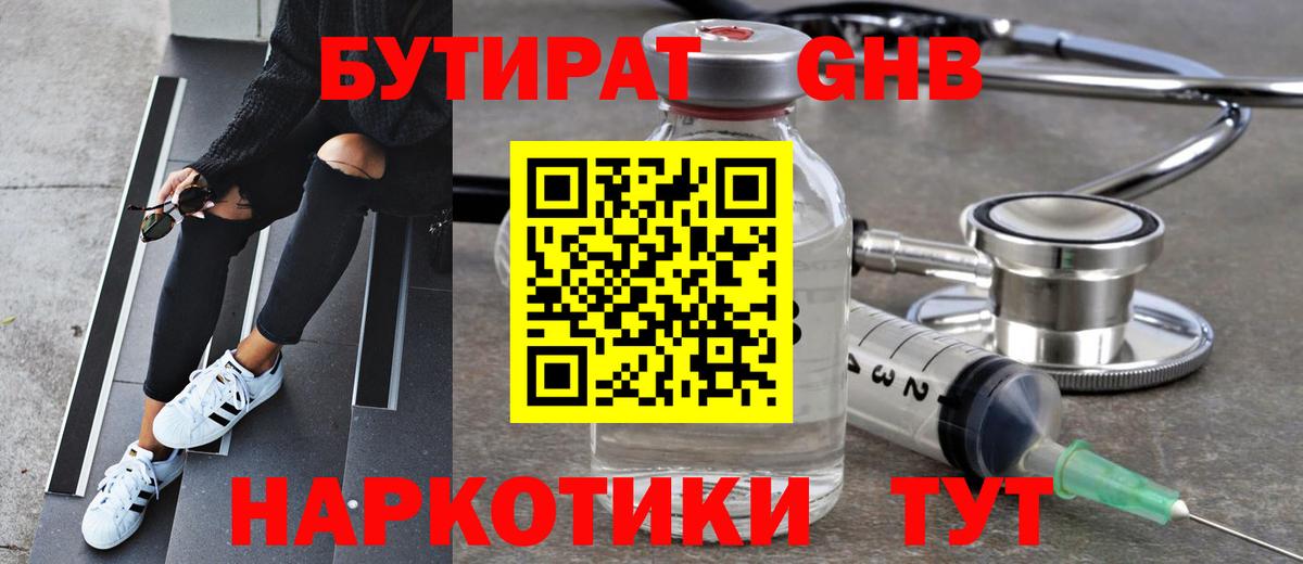 Бутират оксана  Вход с VPN  Бутират  Стрежевой 