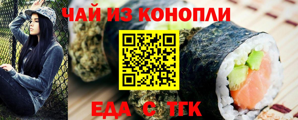 Canna-Cookies конопля  Вход с VPN  Стрежевой 