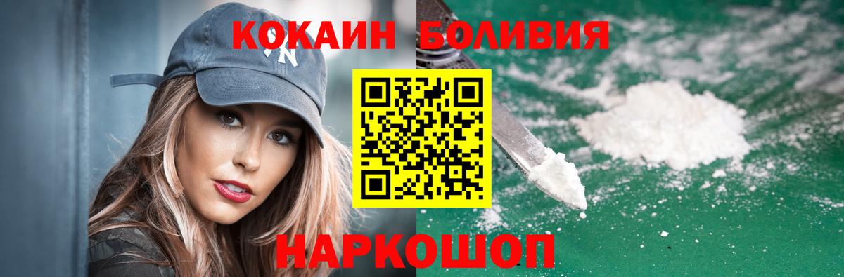 COCAIN Боливия Стрежевой