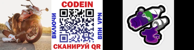 Кодеиновый сироп Lean напиток Lean (лин) Стрежевой