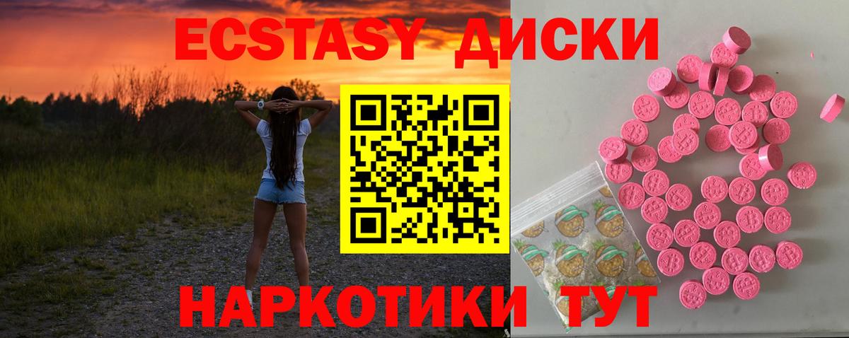 hydra ONION  Ecstasy  Ecstasy XTC  Стрежевой  Вход с VPN  ЭКСТАЗИ таблы 