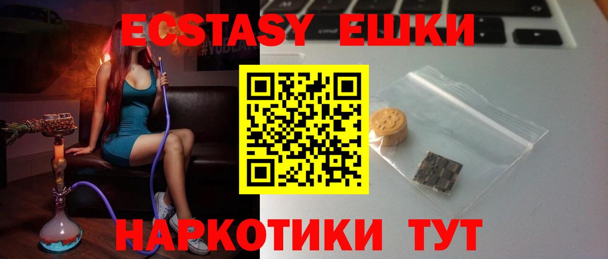 Ecstasy таблы Стрежевой