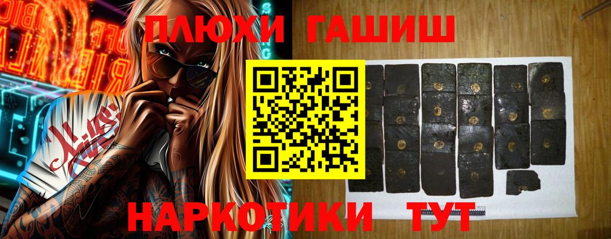 ГАШИШ гарик Стрежевой