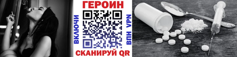 магазин  наркотиков  Стрежевой  ГЕРОИН VHQ 