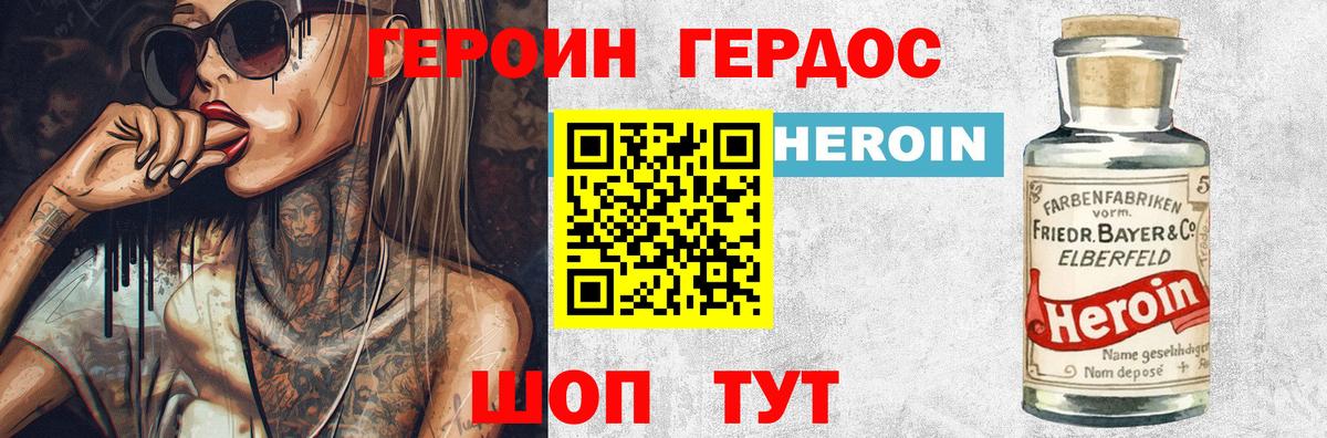 ГЕРОИН Афган Стрежевой