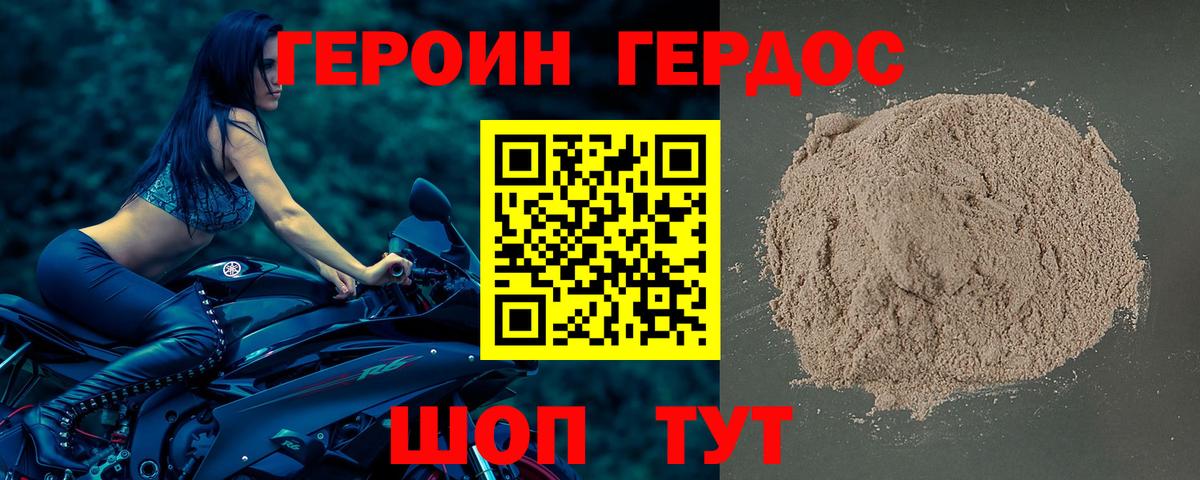 Стрежевой  ГЕРОИН белый  Вход с VPN 