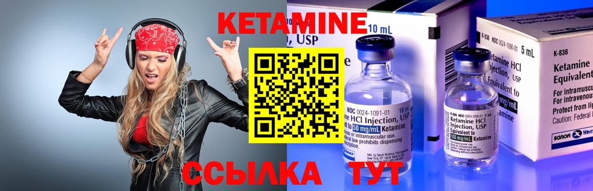 КЕТАМИН ketamine  Кетамин ketamine  Стрежевой  Вход с VPN 