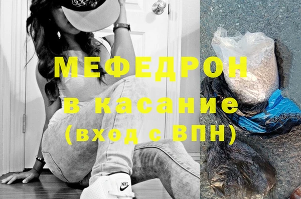 мефедрон мука Осташков