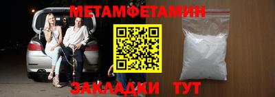 амфетамин Наро-Фоминск