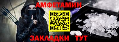 амфетамин Наро-Фоминск