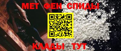 амфетамин Наро-Фоминск