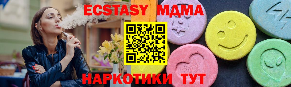 МДМА crystal  MDMA  Стрежевой  MDMA Molly  Вход с VPN 