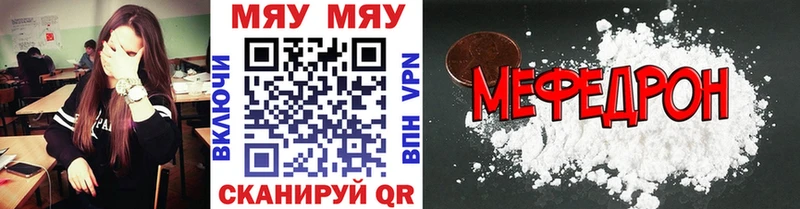 МЯУ-МЯУ мука  Стрежевой 