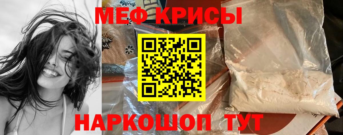 Мефедрон мука Стрежевой