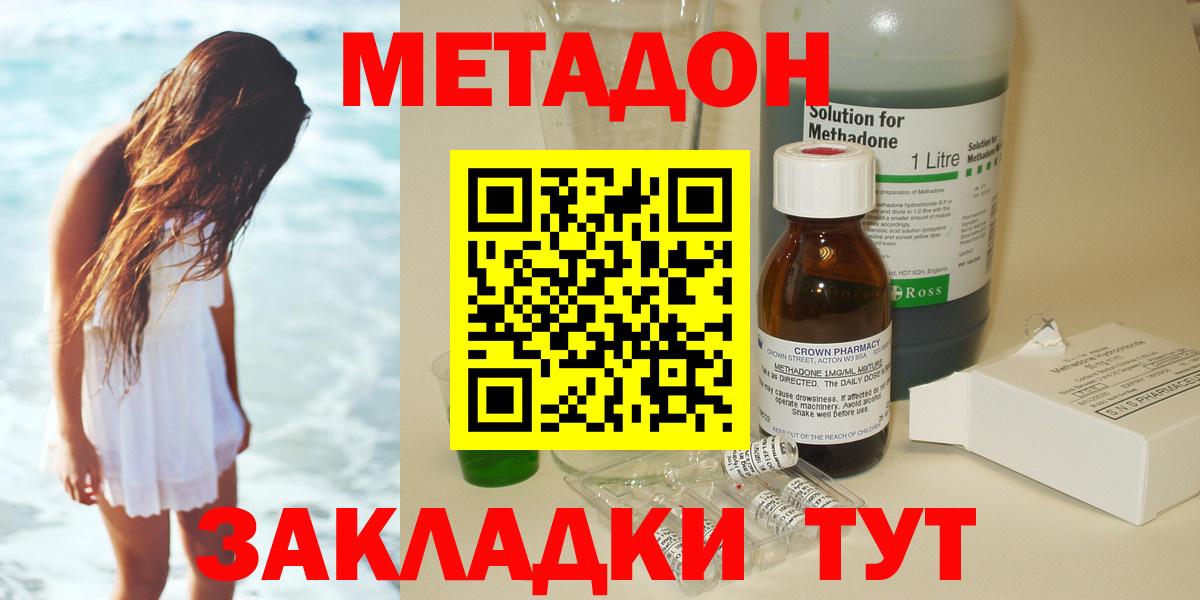 МЕТАДОН methadone Стрежевой