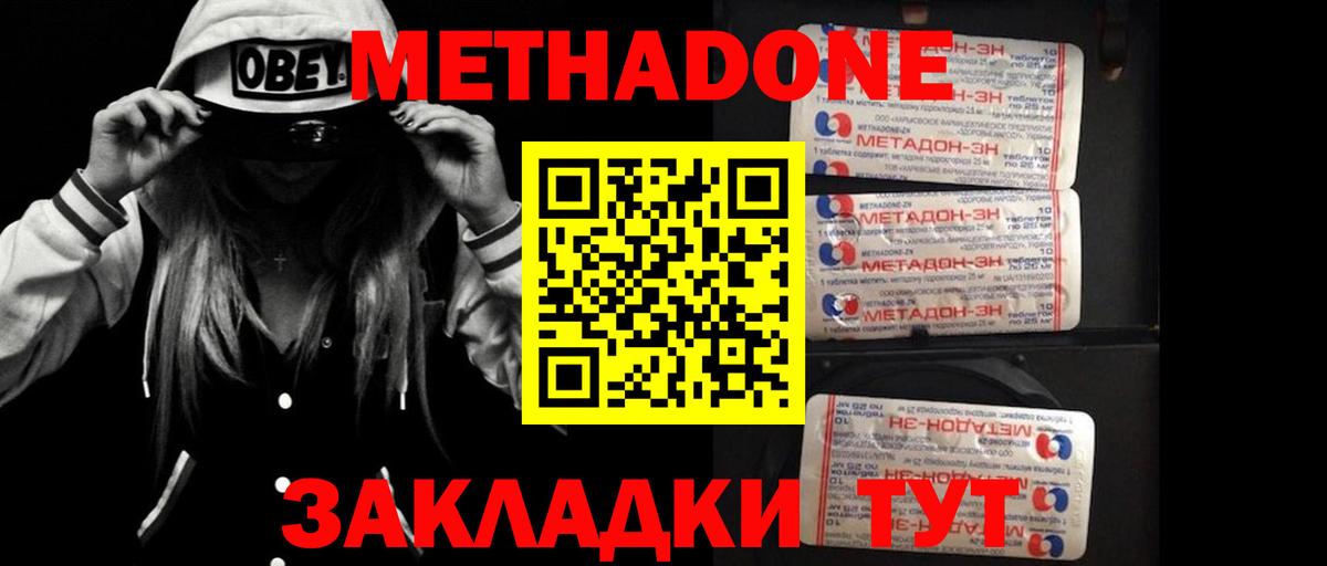 МЕТАДОН мёд  darknet клад  Вход с VPN  Стрежевой  Метадон VHQ 