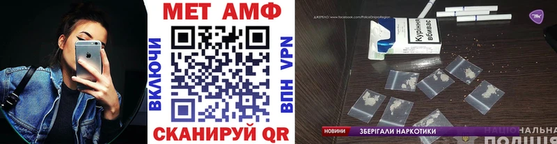 МЕТАМФЕТАМИН мет  продажа наркотиков  Стрежевой 
