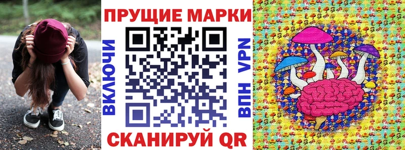 Марки 25I-NBOMe 1500мкг  Стрежевой 