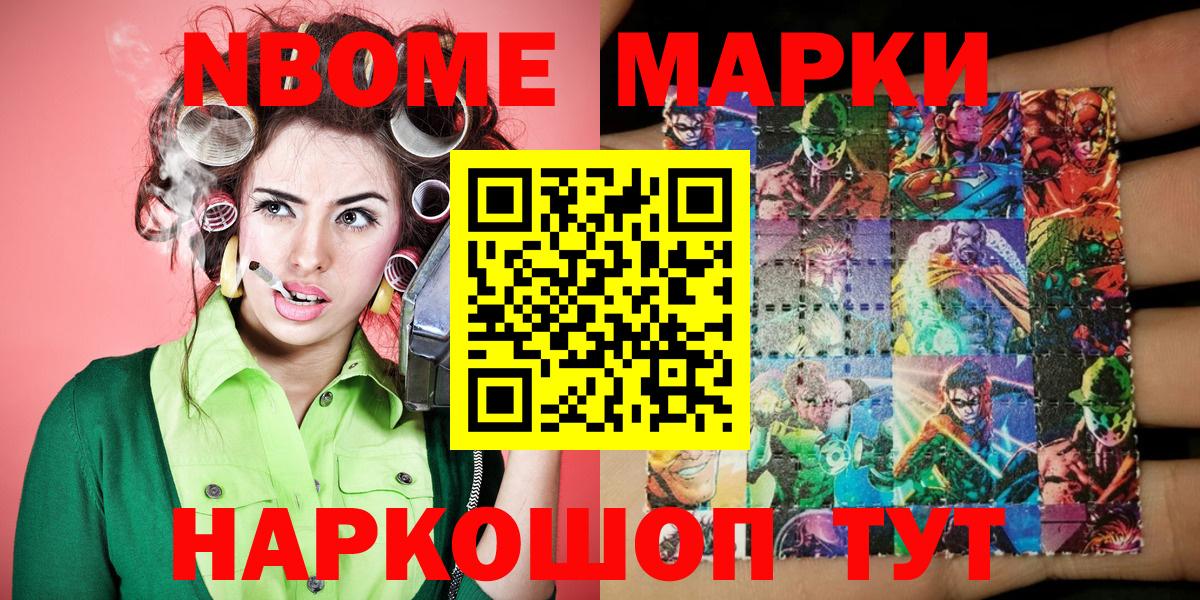 Стрежевой  Марки NBOMe 1500мкг  Вход с VPN 