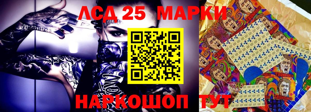 Марки NBOMe 1,8мг Стрежевой