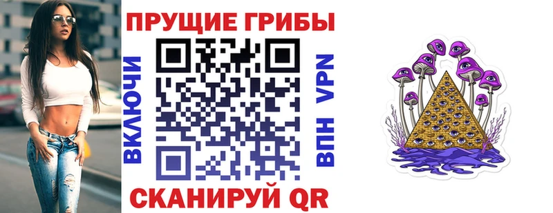 Псилоцибиновые грибы MAGIC MUSHROOMS Стрежевой
