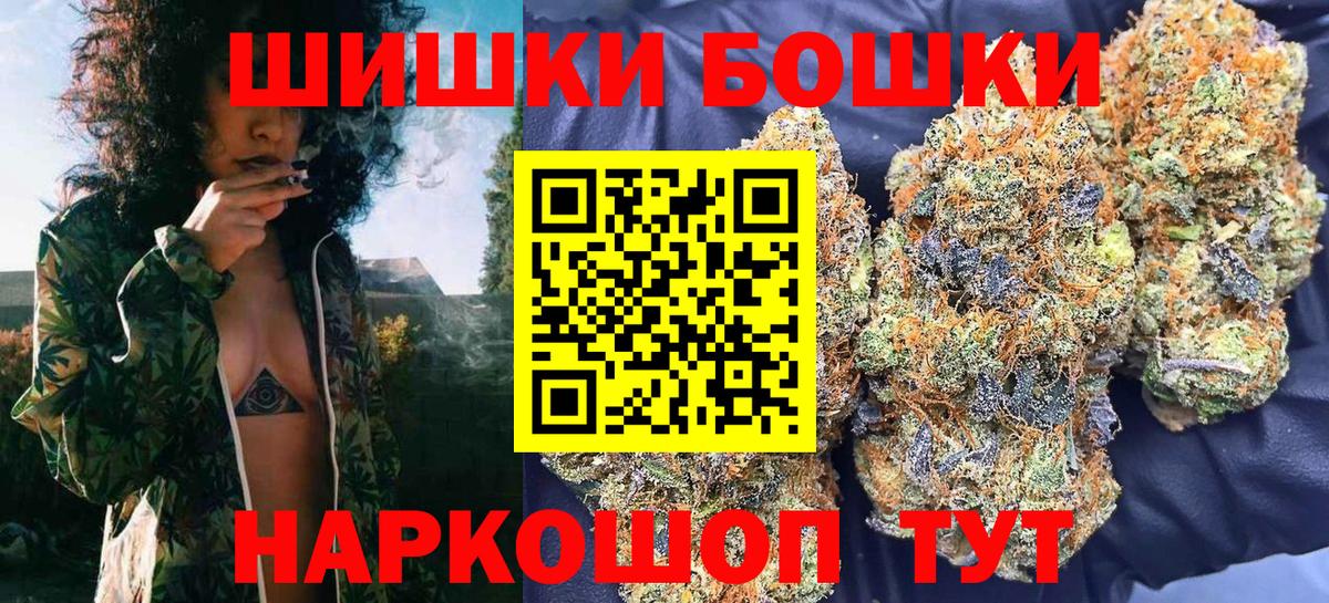 МАРИХУАНА семена  Бошки Шишки LSD WEED  Вход с VPN  Канабис план  Стрежевой 